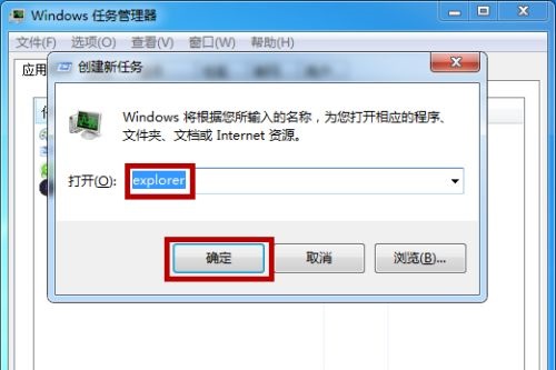 win7电脑开机黑屏只显示鼠标怎么回事？