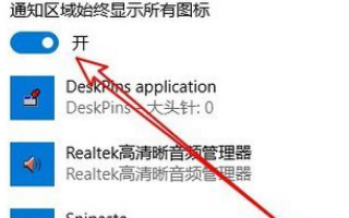 win10教育版如何设置显示任务栏图标