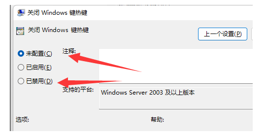 Win11切屏快捷键用不了怎么办？Win11切屏快捷键用不了问题解析