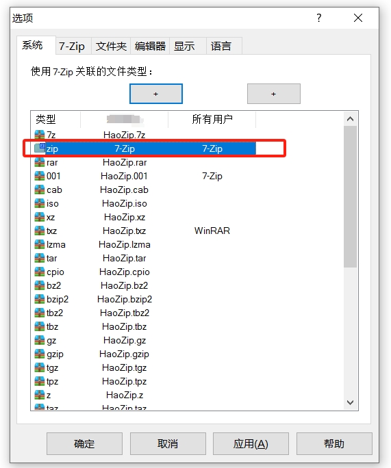 7-Zip软件如何压缩文件？