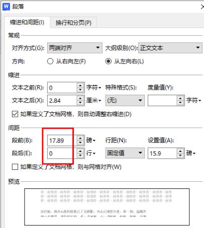 wps每行文字都显示不全怎么办？wps每行文字都显示不全解决方法