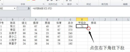 如何制作Excel表格