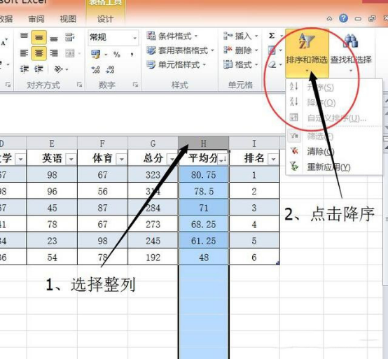 如何制作Excel表格