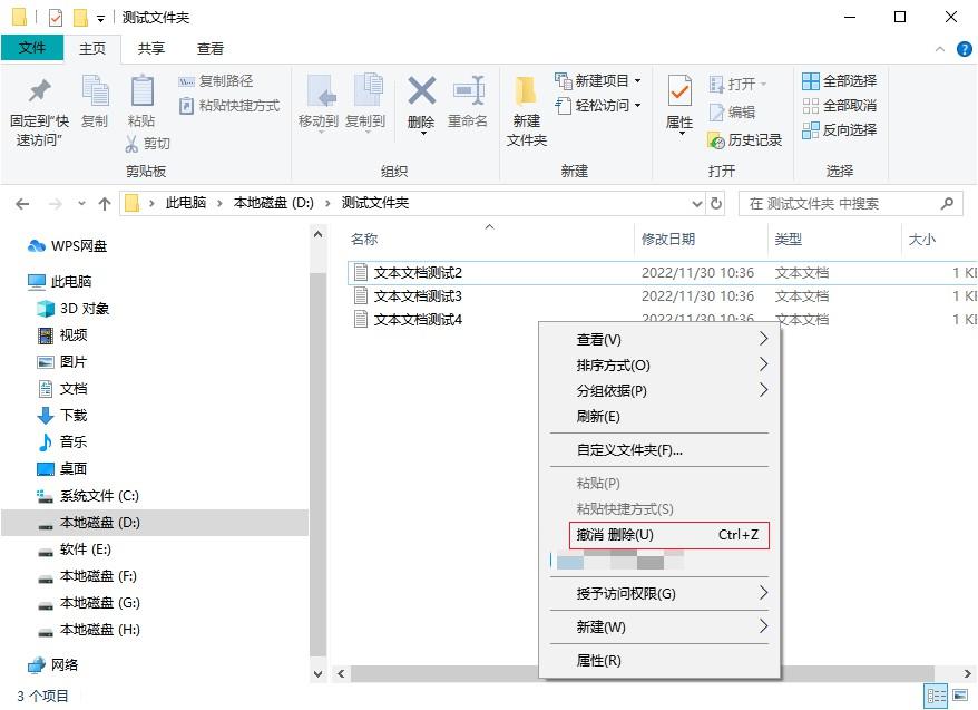 删除的文件怎样恢复 新手必看：恢复彻底删除的文件的方法