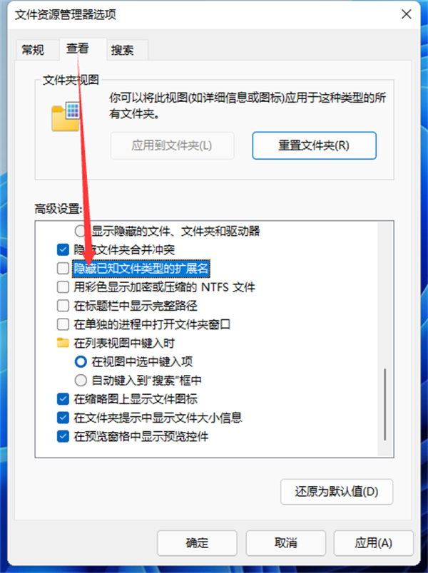 win10文件后缀名怎么显示