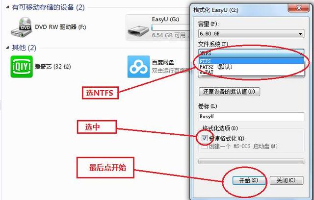 在u盘里怎样显示缩略图