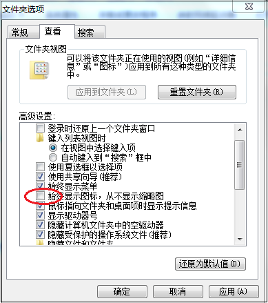 在u盘里怎样显示缩略图