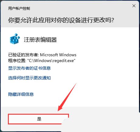 如何解决win11粘滞键无法关闭? Win11更改注册表禁用粘滞键的技巧