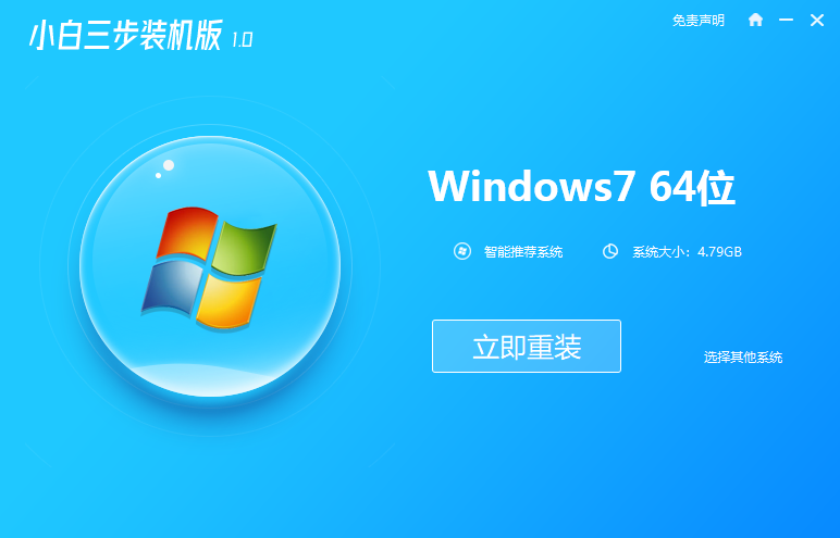 联想win7系统详细安装教程