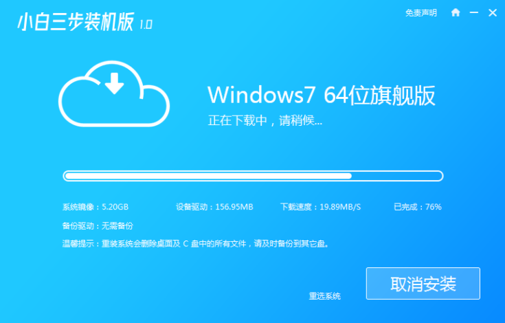 联想win7系统详细安装教程