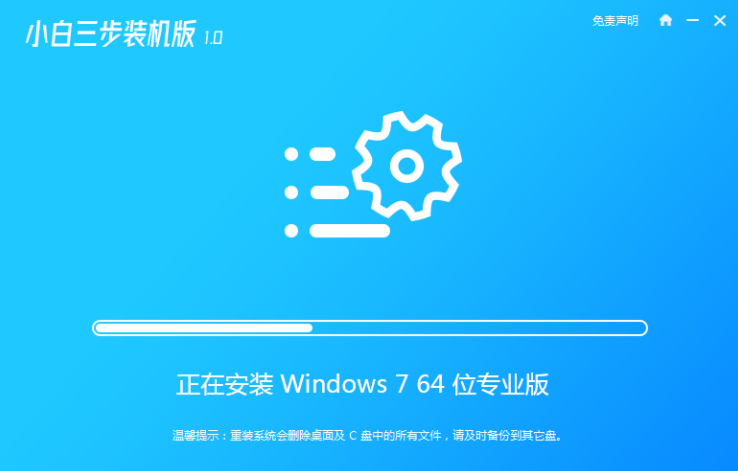 联想win7系统详细安装教程