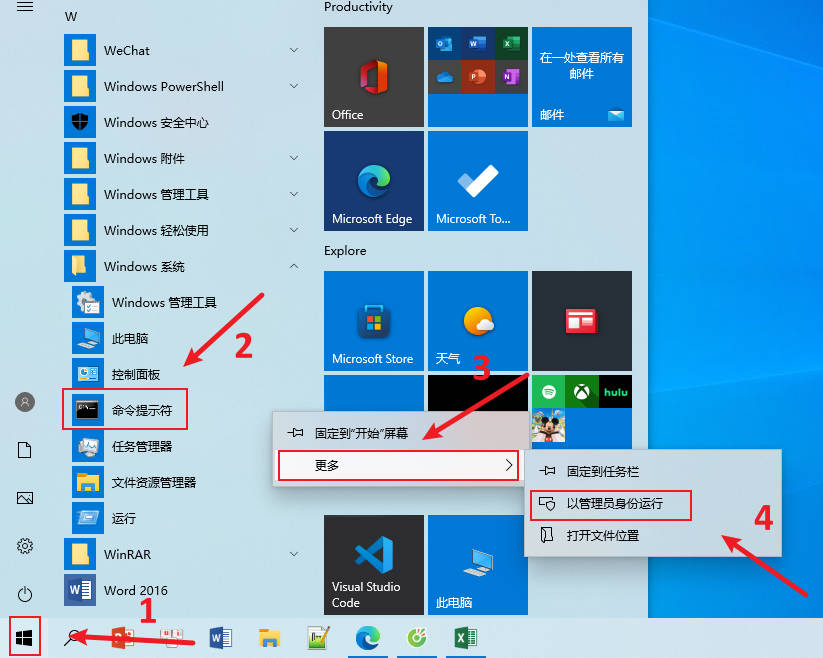 Win10设置休眠提示必须从提升的命令提示符执行问题的解决办法