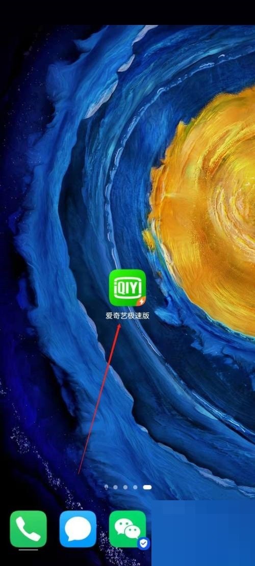 爱奇艺极速版怎么开启展示复制信息_爱奇艺极速版开启展示复制信息教程