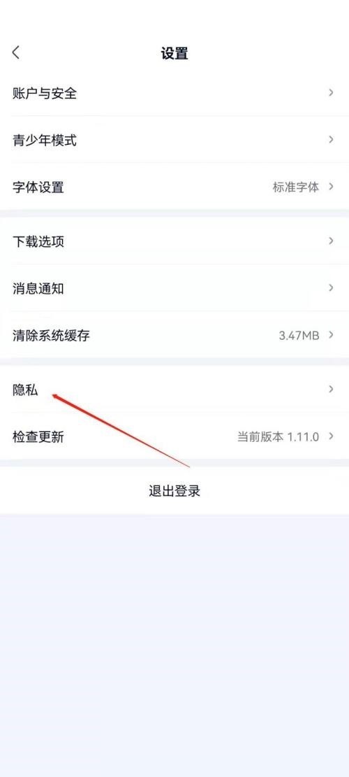 爱奇艺极速版怎么开启展示复制信息_爱奇艺极速版开启展示复制信息教程