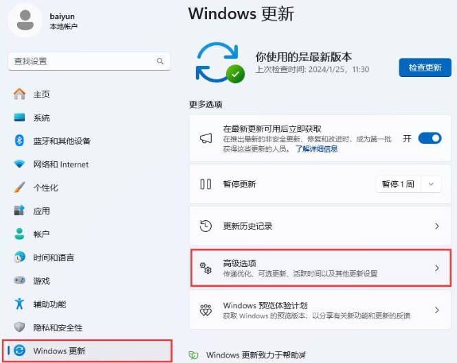 Win11高级启动怎么禁用驱动程序强制签名_win11禁用驱动程序强制签名技巧