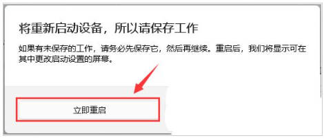 Win11高级启动怎么禁用驱动程序强制签名_win11禁用驱动程序强制签名技巧