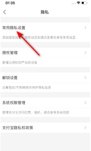 支付宝怎么通过邮箱查找好友_支付宝通过邮箱查找好友的步骤教程