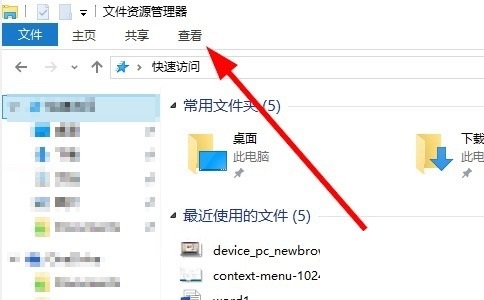 win10图片后缀怎么设置显示？win10图片不显示后缀名解决方法