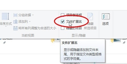 win10图片后缀怎么设置显示？win10图片不显示后缀名解决方法