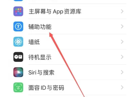 iphone15旁白模式在哪打开