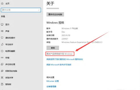 win11家庭版切换专业版操作教程_win11家庭版切换专业版操作教程