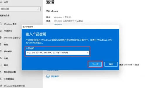 win11家庭版切换专业版操作教程_win11家庭版切换专业版操作教程