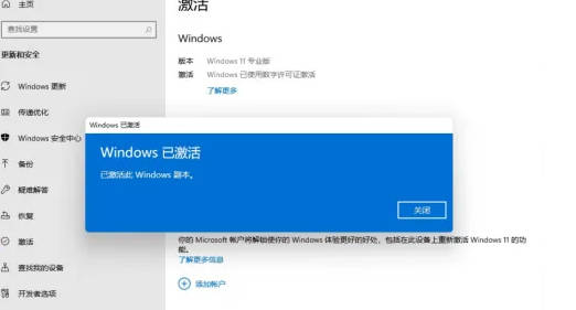 win11家庭版切换专业版操作教程_win11家庭版切换专业版操作教程