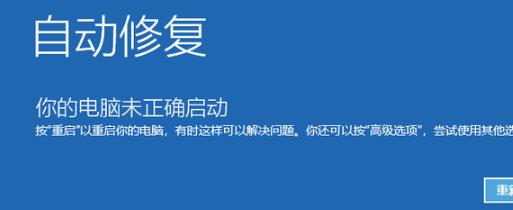 Win10更新补丁后无法正常开机的解决方法