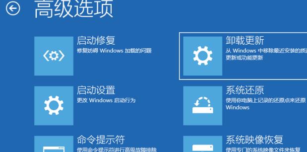 Win10更新补丁后无法正常开机的解决方法