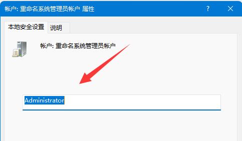 win11用户名改不了如何解决？win11不能修改用户名解决方法