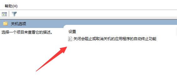 win11关机一直提示有程序阻止关机怎么解决？