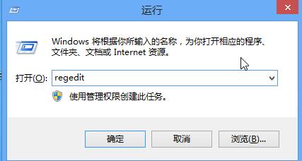 win8删除右键菜单关机选项的操作流程