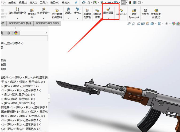 Solidworks拆分AK47突击步枪模型的操作步骤