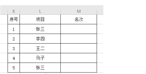 如何在WPS中删除重复项