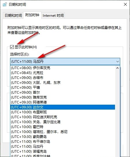 Win10怎么设置显示其它地区时钟？Win10设置显示其它地区时钟的方法