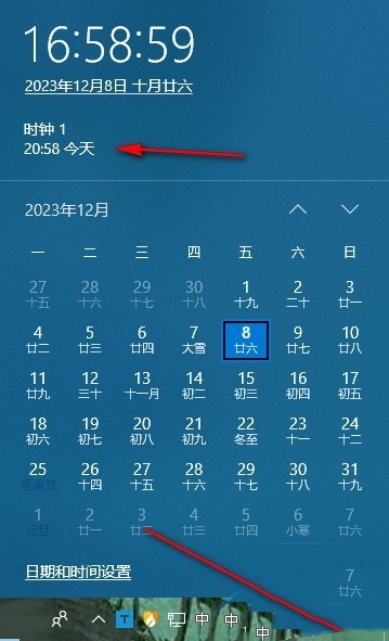 Win10怎么设置显示其它地区时钟？Win10设置显示其它地区时钟的方法