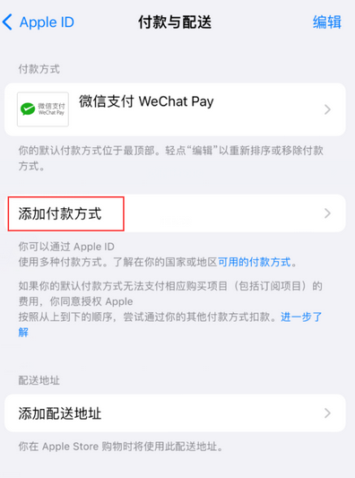 无法在iPhone上下载应用，如何解决？