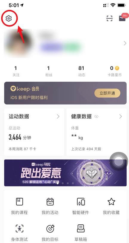 Keep示范教练怎么设置性别__Keep更改示范教练性别的教程