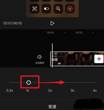 剪映二倍速怎么做_剪映开启二倍速方法教程