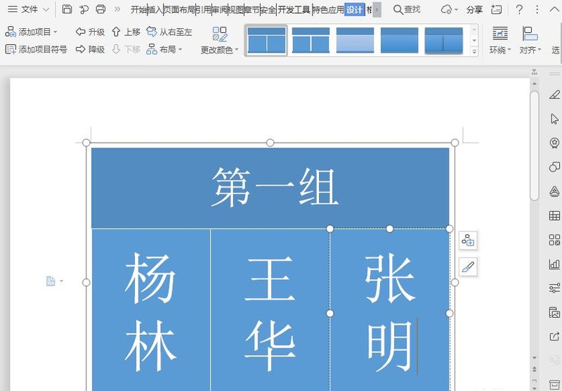 wps创建表格列表的操作流程