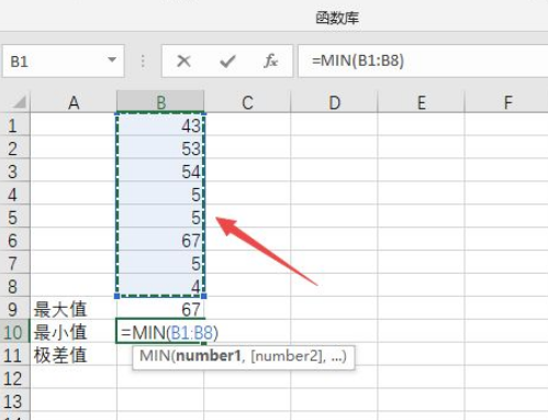 Excel极差怎么计算