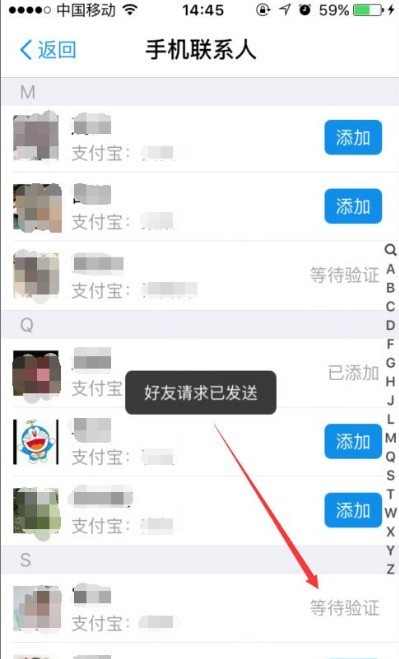 支付宝怎么加好友在哪_支付宝进行加好友具体操作步骤