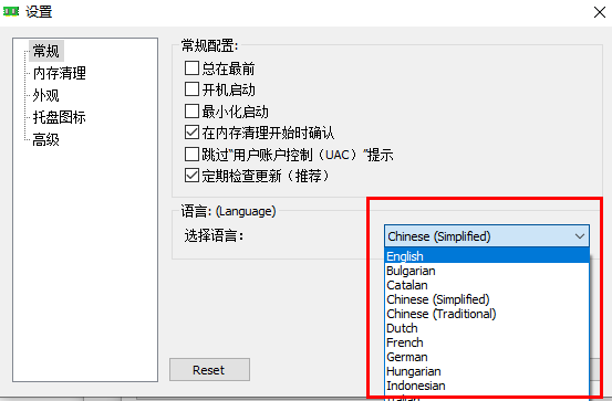 MemReduct如何更改语言？MemReduct更改语言方法