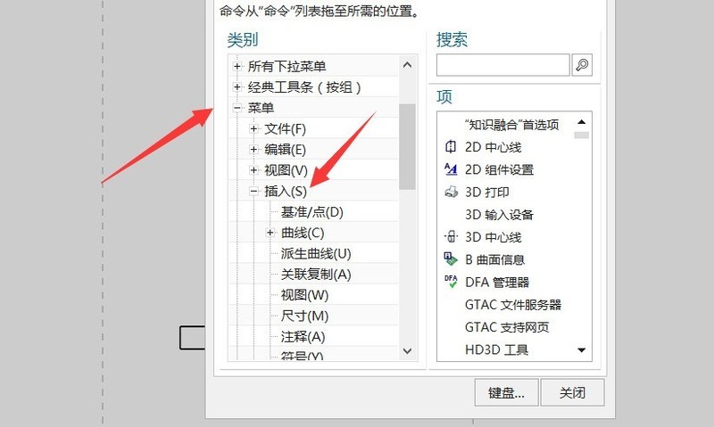 UG调出艺术样条命令的操作步骤