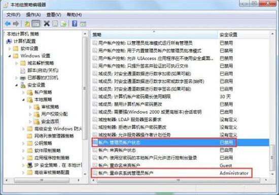 win7获取administrator权限的操作方法