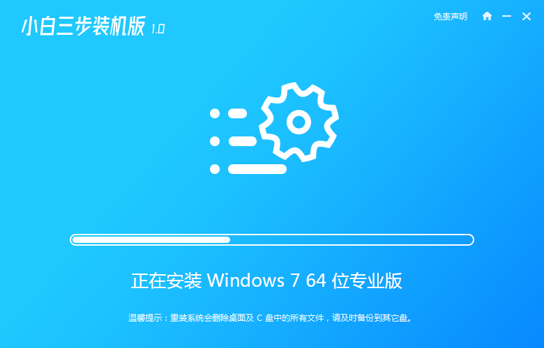 win7旗舰版一键装机的详细教程