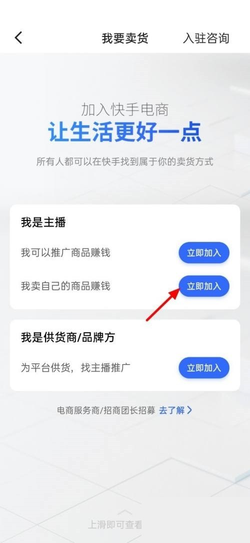 快手怎么上传营业执照_快手上传营业执照教程