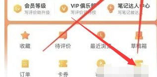 大众点评月付怎么关闭