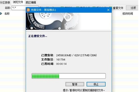 diskgenius数据怎么恢复-diskgenius数据恢复教程