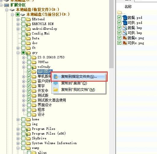 diskgenius数据怎么恢复-diskgenius数据恢复教程